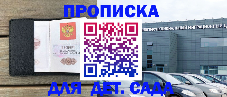 временная регистрация надежно в Ессентуках