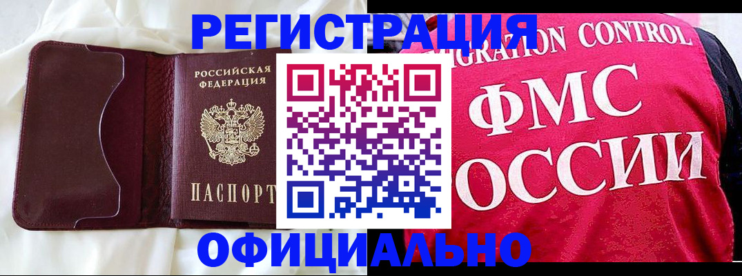временная регистрация для школы в Ессентуках