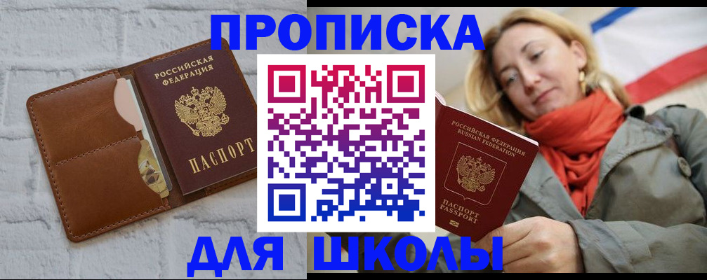 прописка для кредита в Ессентуках