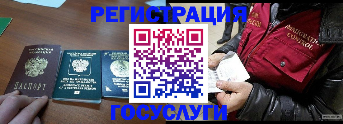 прописка законно в Ессентуках