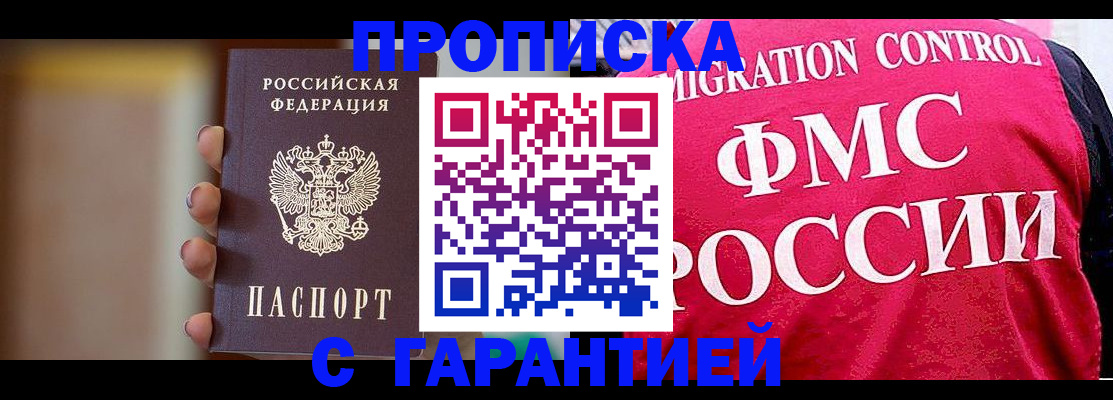 регистрация для школы в Ессентуках
