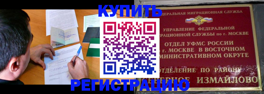 прописка 2025 в Ессентуках